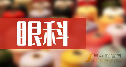2024年眼科上市龍頭企業(yè)盤點(diǎn) 8家驗(yàn)光配鏡服務(wù)商深度解析